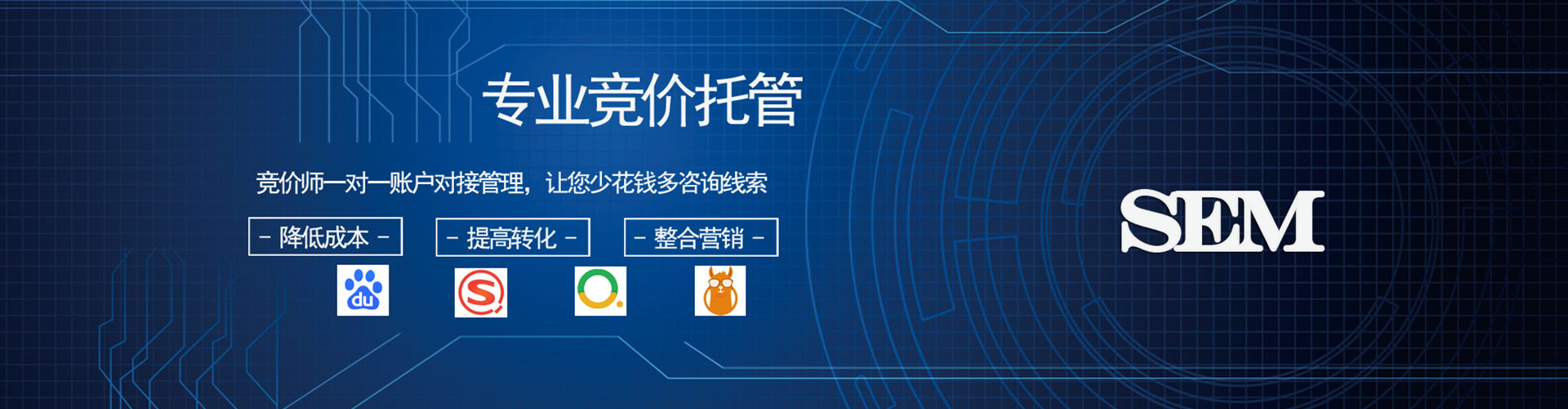 同心sem服务